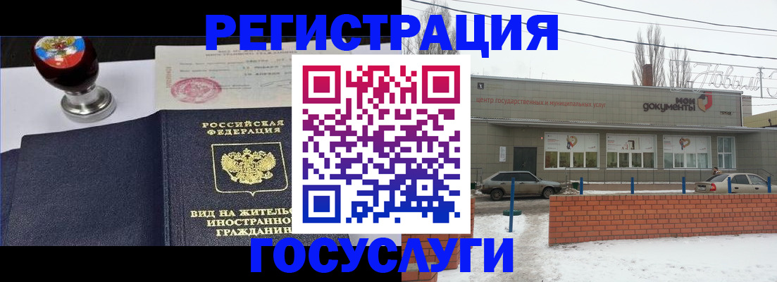 прописка для работы в Серпухове