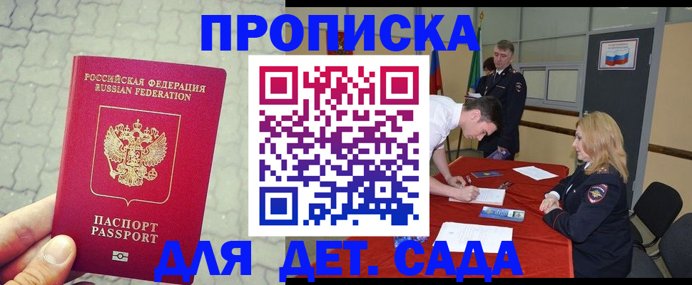 прописка от собственника в Серпухове