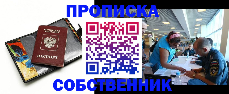 временная регистрация гарантия в Серпухове