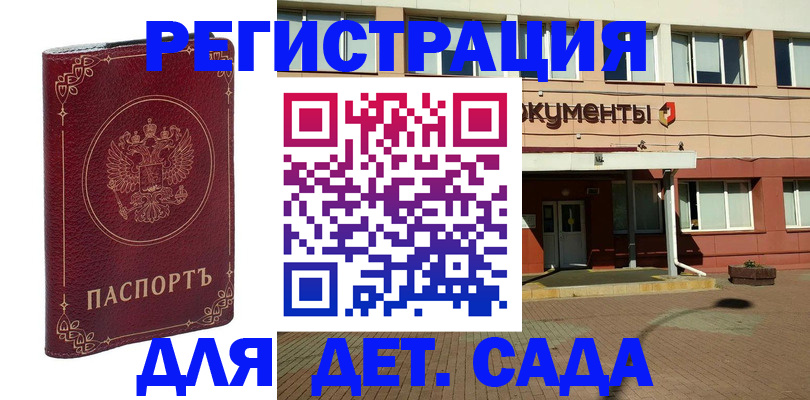 купить прописку в Серпухове
