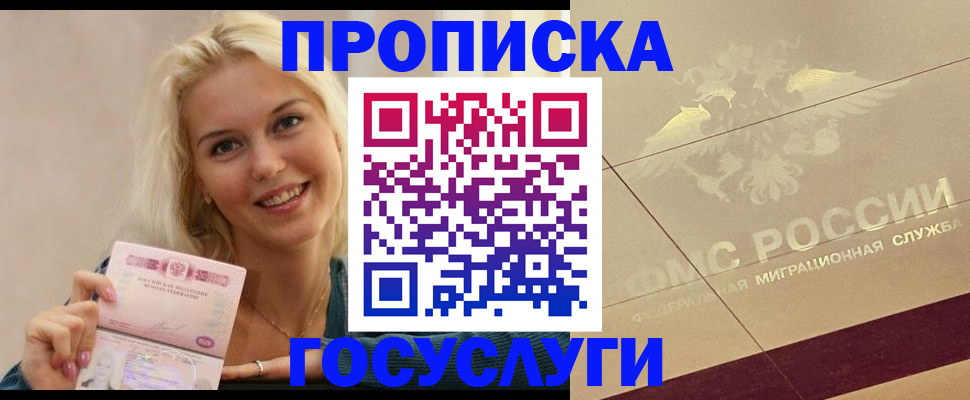 временная регистрация для школы в Серпухове