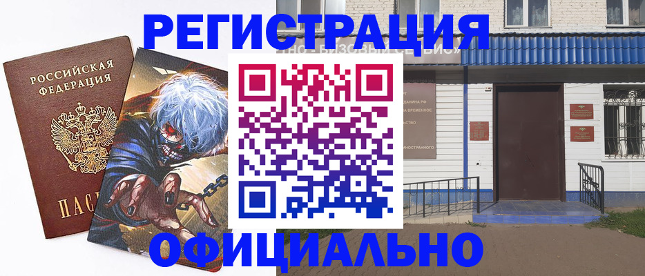 временная регистрация купить в Серпухове